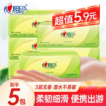 Xinxiangyin paper towels, tea towels, facial tissues, toilet paper, tea embossed hand towels, suitable for mother and baby, portable paper towels, 5 packs, 3 layers