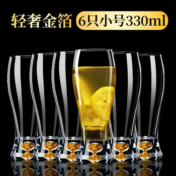 Vinos high-end beer mug home large draft beer glass glass juice cup gold foil craft waist beer mug set 6 beer mugs small size 330ml