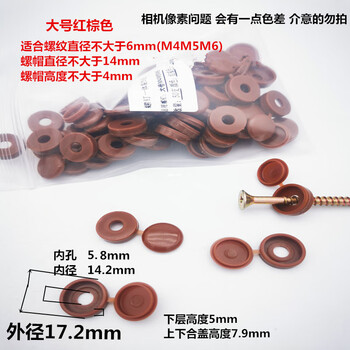 Xmsj small yellow croaker expansion plug multi-purpose screw-in knotted expansion tube plastic expansion tube hollow brick brick rubber plug red brown decorative cover 50 pieces