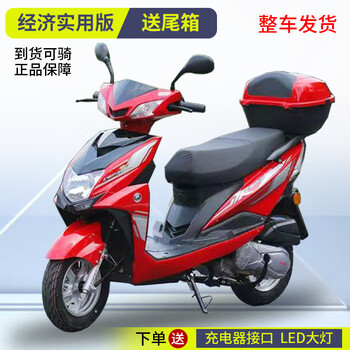 Ericsson 125cc motorcycle scooter fuel-assisted women's scooter delivery car national iv efi can be registered red mechanical version (usb/tail box/certificate/invoice) free shipping