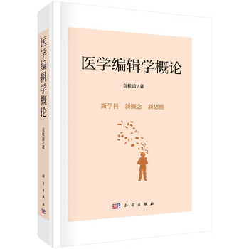 Introduction to medical editing