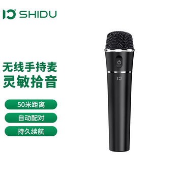 Shidu (shidu) u5 wireless microphone s11plus wired microphone professional home ktv stage handheld microphone speech conference audio integrated microphone u5 black rye to place an order, please contact customer service to confirm the frequency point