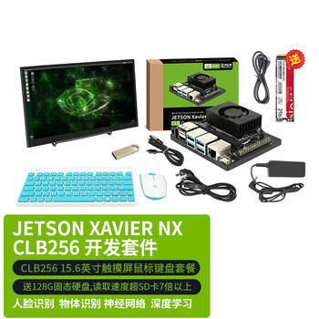 Chuanglebo jetson xavier nx development board kit ai artificial intelligence learning kit development board nx package six 16g running memory