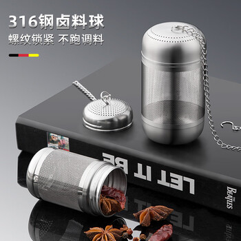 Newair 316 stainless steel condiment ball bag household filter aniseed fragrant brine cage soup stew condiment box