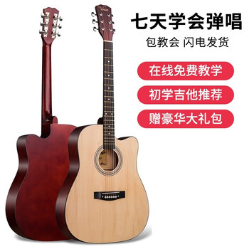 Weikasi folk guitar beginners acoustic guitar veneer beginners entry practice guitar guitar student male and female musical instrument 41 inches wood color + gift bag advanced recommendation