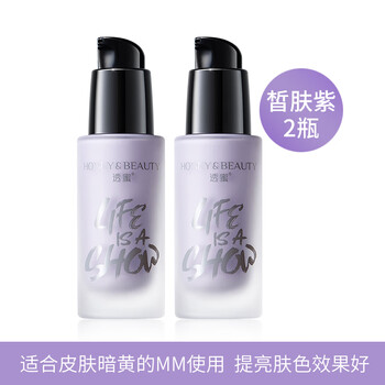 Honey beauty isolation cream three-in-one concealer and brightening skin color without makeup cream purple 2 bottles
