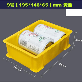 710*550*375mm hardware box 340*270*130mm ultra-large capacity rectangular plastic turnover box customized bright yellow (9# yellow 195*146*65)