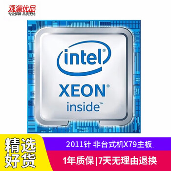 Intel (intel) e5-2680v2 2697v2 second-hand cpu zhiqiang 2011-pin processor suitable for x79 motherboard e5-2689 2.6g/8 core