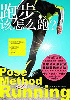 Second-hand running, how to run (usa) nicholas romanov, john robertson 978751