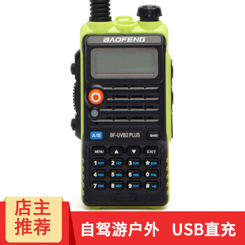 Baofeng (baofeng) baofeng bf-uvb2 plus walkie-talkie professional outdoor self-driving power-carrying handheld radio fluorescent color