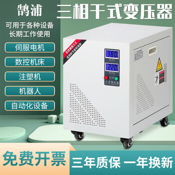 Hupu all-copper three-phase dry-type transformer 480v415v to 380v to 220v200vsg-5kva8kw10kva all-copper 3kva/kw