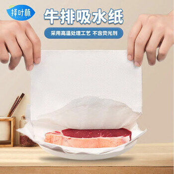 Zeyelin kitchen absorbent paper special for absorbing meat moisture steak paper towel food grade hanging paper food fish fresh paper hanging steak absorbent paper 2 layers 400 sheets * 2 packs