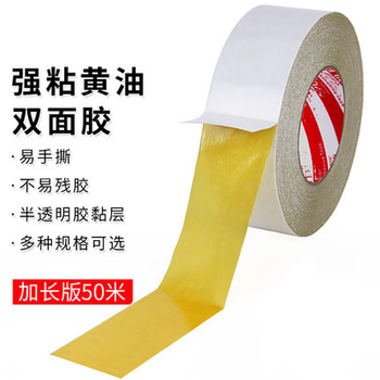 Miloqi strong butter double-sided tape smj-15 yellow 1.5cm*50m 1 roll