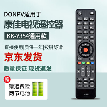Donpv is suitable for konka tv remote control kk-y354 led50m6180af 55m5580 universal 345c