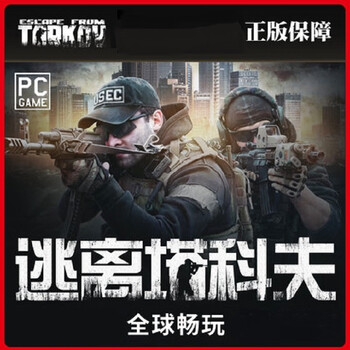 Escape from tarkov redemption code european and white russian and white european and russian black cdk upgrade white border upgrade phnom penh black border activation code pc genuine chinese standard edition russia russian belarus (cdk)