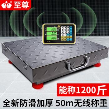 Zhizun wireless cargo weighing electronic scale commercial 300-500 kg platform scale for business use electronic scale express grain collection scale wireless portable 600kg carbon steel countertop 52x62