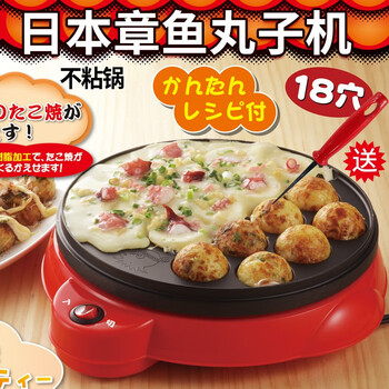 Chef cai's household octopus meatball machine multi-functional small electric octopus roasting machine quail egg barbecue pot egg waffle 18-hole non-stick baking pan machine