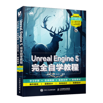 Unreal engine 5 complete self-study tutorial (produced by shuyi design)