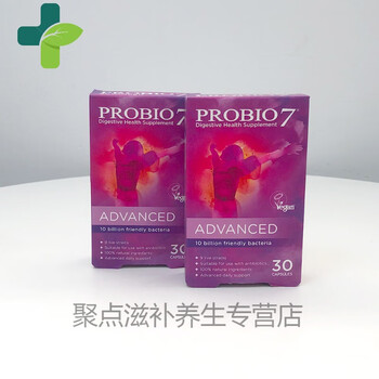 Zhuo shuzhong intestinal stress diarrhea probio7 probiotics british xiaoqijun 30 tablets