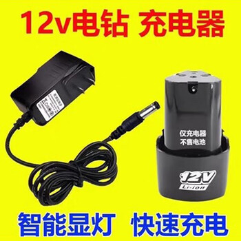 Gongtu 12v16.8vf21v25v36v48v42vf68v rechargeable drill hand drill pistol wrench lithium battery charger 12v charger