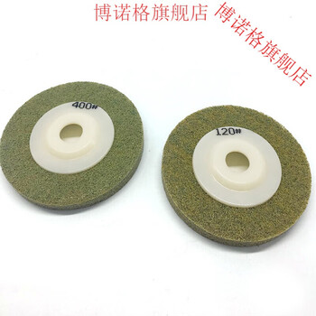 Marble sponge polishing wheel fiber dry polishing disc stone renovation polishing disc quartz stone tile nylon wheel (price per piece) customized 120#