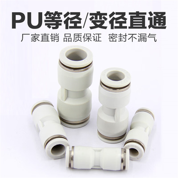 Pneumatic white quick plug equal diameter straight through pu-4 6 8 trachea joint pg variable diameter 8-6 10-8 12-10 (white) equal diameter pu-6