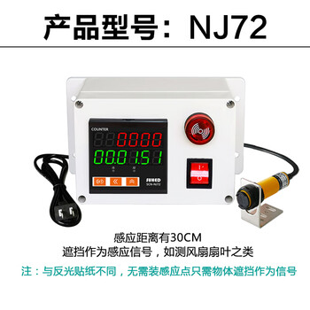 Jcxd intelligent industrial motor speed sensor tachometer digital display overspeed timer timing belt alarm (nj72 alarm host) + infrared
