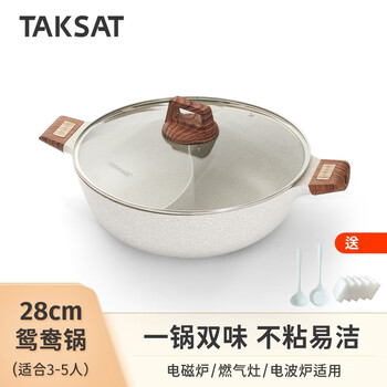 Taksat hot pot yuanyang pot household medical stone color non-stick pot shabu-shabu large capacity non-odor induction cooker special hot pot basin (for 2-4 people) yuanyang pot 28cm