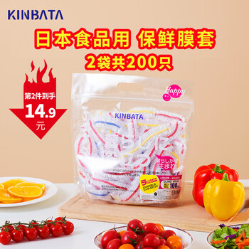 Kinbata disposable cling film cover food-grade household refrigerator fresh-keeping bag with elastic mouth pe cover vegetable bag high-pressure film cover 200 pieces in total three-color cling film cover 2 bags