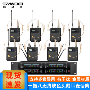 Swendi (sywdei) professional stage performance grade wireless microphone one to two four eight u-segment fm chest mic lavalier type headset small microphone head-mounted headset microphone g80 one to eight wireless skin color head-worn microphone