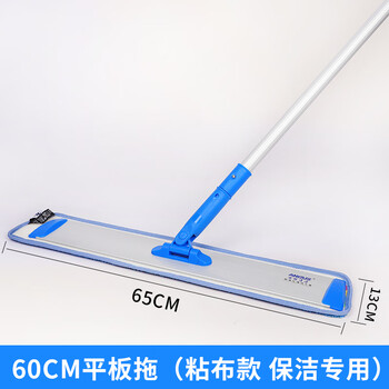 Angus flat mop large dust push hotel mop large wet and dry tile sticky cloth mop 60cm flat mop (blue) angus