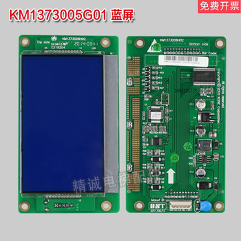 Km1373005g01/g11 kone kds50 elevator call lcd panel 4.3km1353670g01 km1373005g01 blue screen