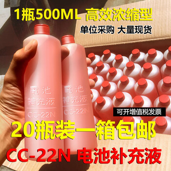 Suitable for battery repair fluid, electric vehicle battery, tricycle, forklift battery, water, battery bottle, water replenishing fluid, electrolyte, distilled water