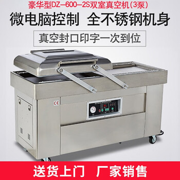 Xinkaichi double chamber vacuum food packaging machine commercial dry and wet rice brick vacuum machine automatic cooked food vacuum sealing machine luxury type dz-600-2s (three pumps)
