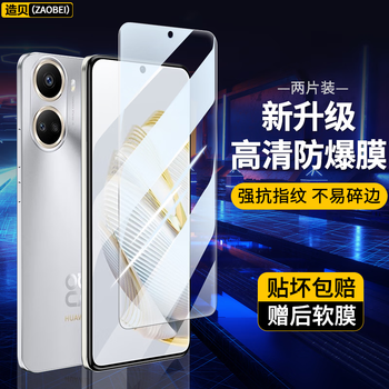 Zaobei suitable for huawei nova10se tempered film hd transparent protective film full screen covering mobile phone film anti-scratch strong anti-fingerprint hd transparent tempered front film (2 pieces) + carbon fiber rear soft film
