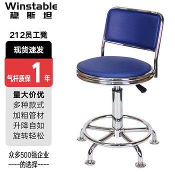 Wenstan wst212 employee stool backrest swivel lift chair workshop laboratory work stool (blue - backrest foot nail model) needs to be installed and customized by yourself