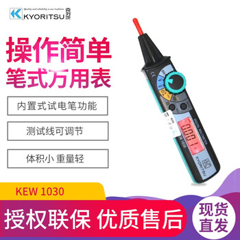 Klets (formerly japan kyoritsu) kyoritsu digital multimeter high-precision digital display multimeter electrician multimeter kew 1030