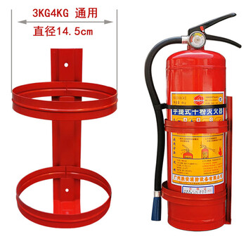 Portable dry powder fire extinguisher rack 4kg wall-mounted fixed bracket equipment 5kg hook placement rack 4kg fire extinguisher rack (without fire extinguisher)