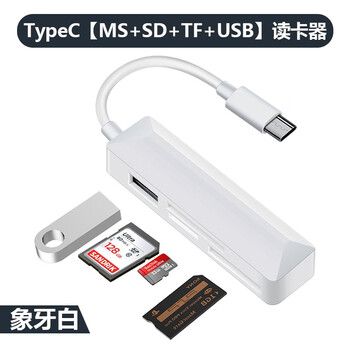 Cosento is suitable for ms card reader sd huawei mobile phone typec computer all-in-one sony camera ccd memory card memory stick canon apple 16 otg connection u disk tf typec four-in-one (supports sd+ms card+tf+usb)