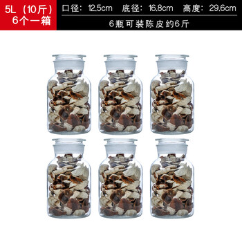 Large-capacity tangerine peel storage cans, glass bottles, sealed jars, special jars for glass jars, 5 liters, 6 pieces per box, total 6 kilograms of tangerine peel
