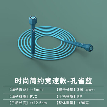 361 skipping rope fitness professional rope racing exercise exercise adult children kindergarten primary school students training rope peacock blue racing