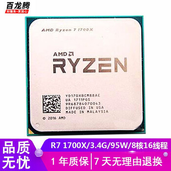 Amd ryzen r5 1400 1500x 1600 1700 1700x second-hand cpu am4 interface ddr4 r7 1700x 3.4g/95w/8 cores 16 threads