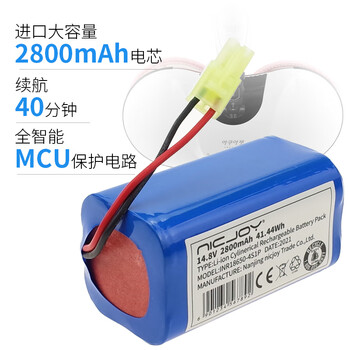 Nicjoy nicjoy suitable for haan/korea han jingji wireless electric mop amc-5500 lithium battery 14.8v battery accessories yellow head buckled on the front