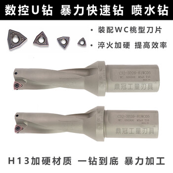 Huili drill wc cnc fast drill bit violent drilling water jet drill bit 14 15 16 17 18 19 20-70mm wc-4 times 18.0 (shank thickness 25,wc03
