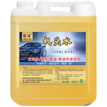 Engine external cleaning agent excavator butter heavy oil cleaner powerful head water bucket 20l light yellow