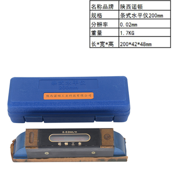 Sailoto dongjialong frame level 300mm high precision 002 fitter shaanxi norton wanyou strip level precision shaanxi norton strip level 200