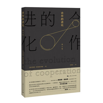 The evolution of cooperation (revised edition)