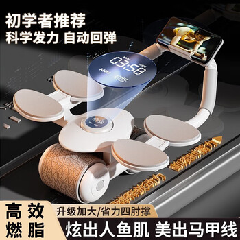 Oji guanjian abdominal wheel automatic rebound household elbow support widened abdominal roll men and women abdominal muscle wheel flat support fitness equipment abdominal wheel + kneeling pad