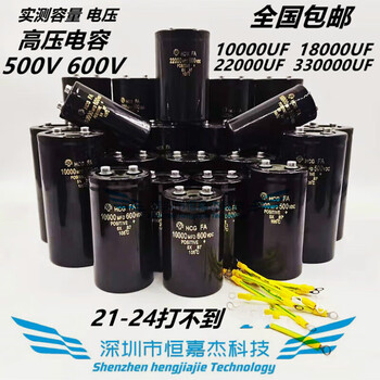 Customized new high-voltage large-capacity series capacitor 600v22000uf 500v 500v22000uf 75*115