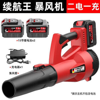 German high-power hair dryer to blow dust, industrial sanitation rechargeable hair dryer, sweeper and floor blower, long life 75.ah, two batteries and one charge (can't blow, guaranteed to be refunded, worry-free warranty)